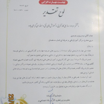 سید پرویز موسوی