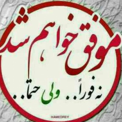 زهرا شیرعلیزاده