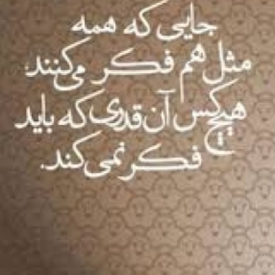 رقيه بهشتي راد