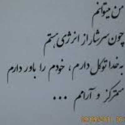سحر بابایی