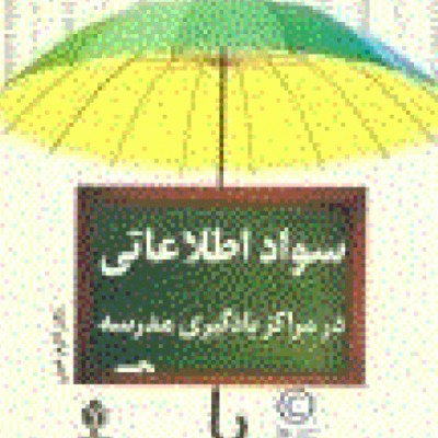 اكرم عيني